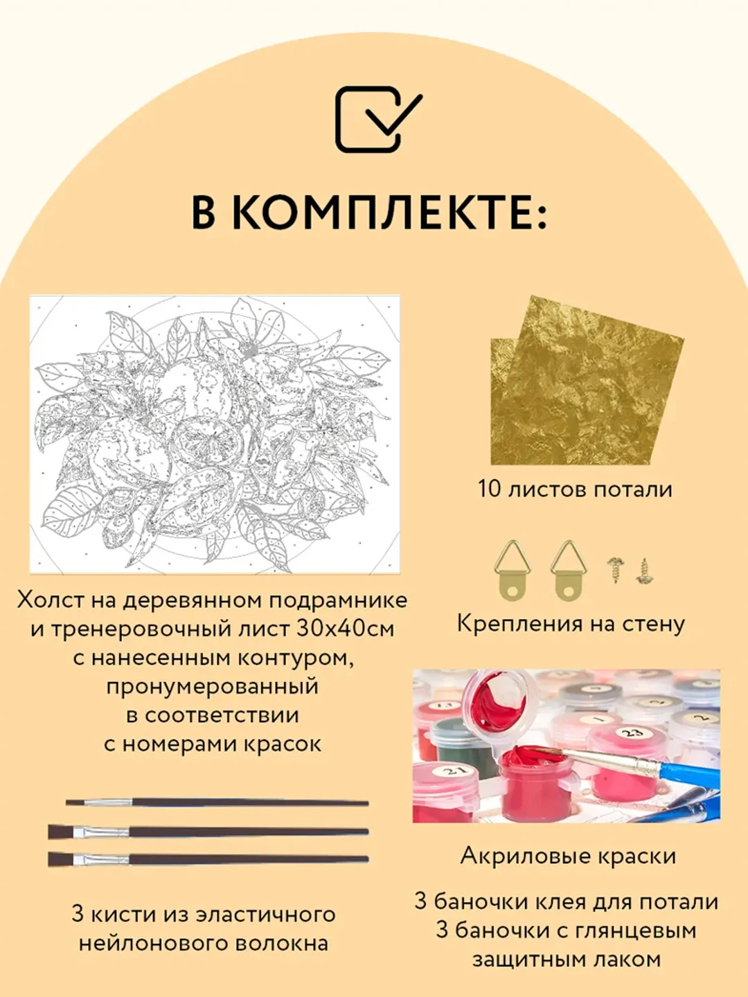 Картина по номерам на холсте Три совы "Лимоны", с поталью, красками и кистями, 30х40 см
