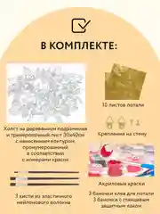 Картина по номерам на холсте Три совы "Лимоны", с поталью, красками и кистями, 30х40 см