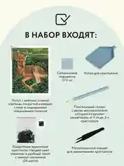 Алмазная мозаика ТРИ СОВЫ "Олененок", холст, 40х50 см