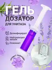 Гелевый освежитель, шприц для унитаза с дозатором, дезинфицирующий, в виде цветка, 60 г