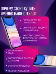 Защитное стекло на iPhone "Remax" премиум качества на все модели
