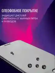 Защитное стекло на iPhone "Remax" премиум качества на все модели