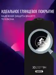 Защитное стекло на iPhone "Remax" премиум качества на все модели