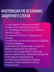 Защитное стекло на iPhone "Remax" премиум качества на все модели