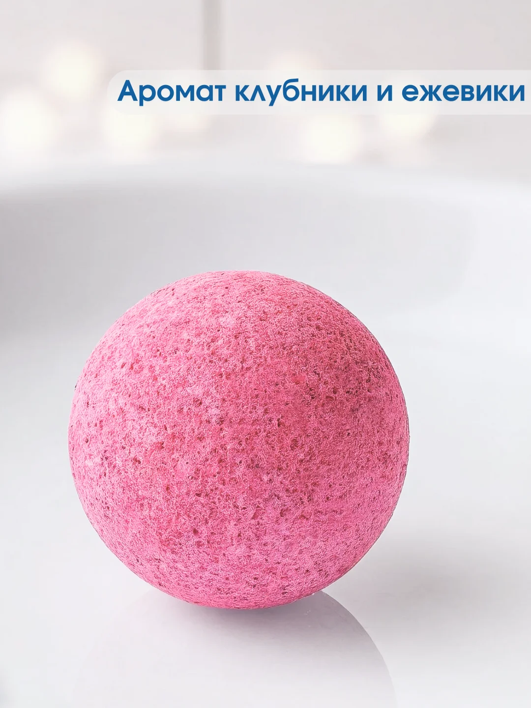 Розовый подарочный набор бомбочек для ванн Candy Bath Bar, 360 г Подарок на новый год подруге маме