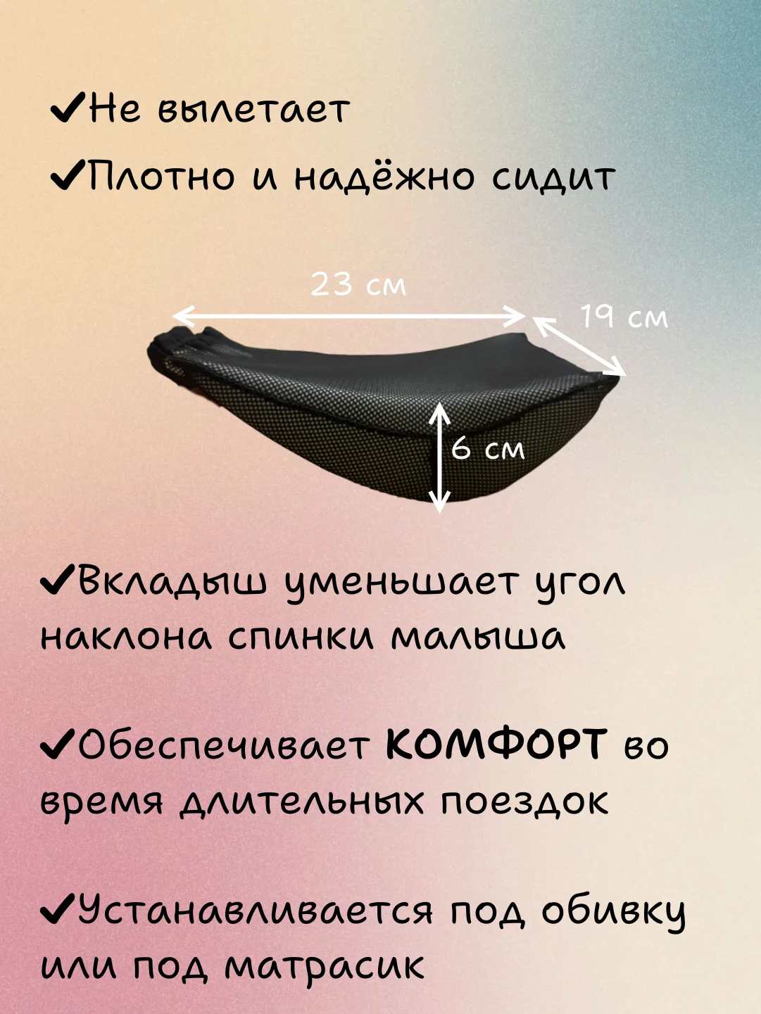 Подушка вкладыш для новорожденного в автокресло/автолюльку в чехле анатомический