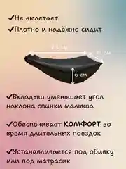 Подушка вкладыш для новорожденного в автокресло/автолюльку в чехле анатомический