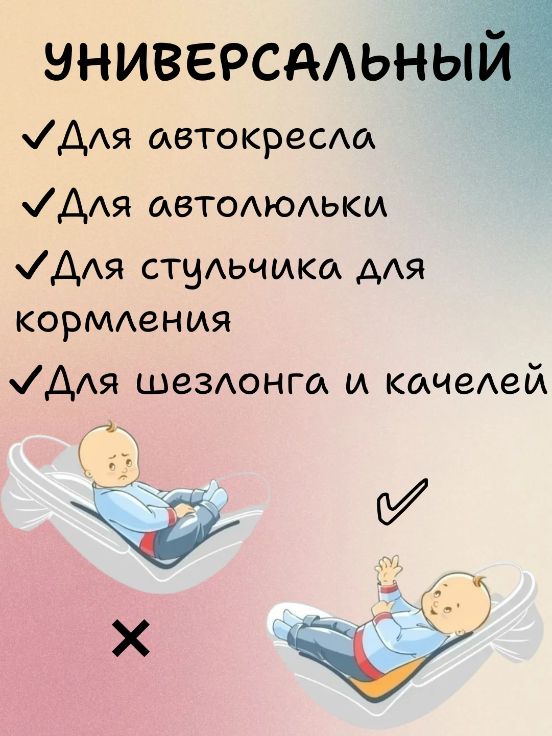 Подушка вкладыш для новорожденного в автокресло/автолюльку в чехле анатомический