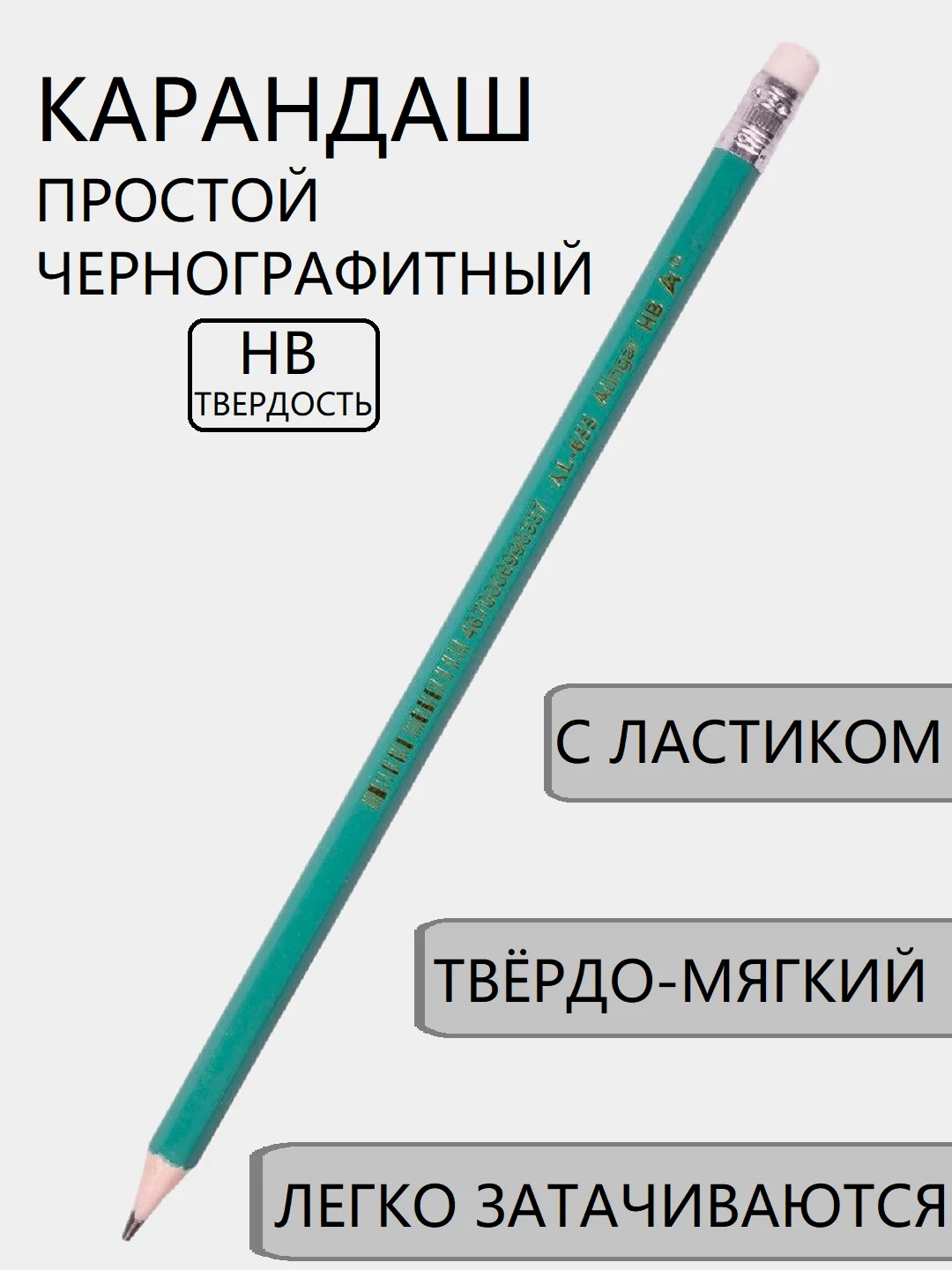 Бирюзовый карандаш простой чернографитный/ набор простых чернографитных карандашей, 12 штук
