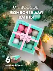 Тёмно-бирюзовый подарочный набор бомбочек для ванн Candy Bath Bar, 360 г Подарок на новый год подруге маме