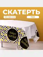 Черный скатерть на День Рождения, 3 вида, 137 х 183 см, для праздника и мероприятий