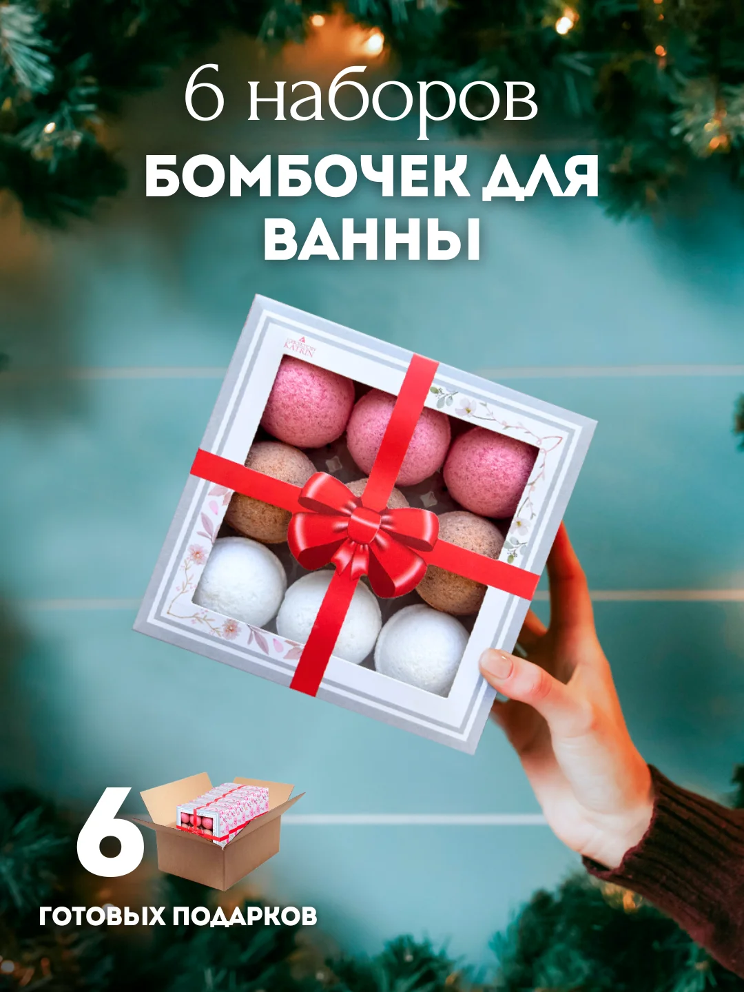 Слоновая кость подарочный набор бомбочек для ванн Candy Bath Bar, 360 г Подарок на новый год подруге маме