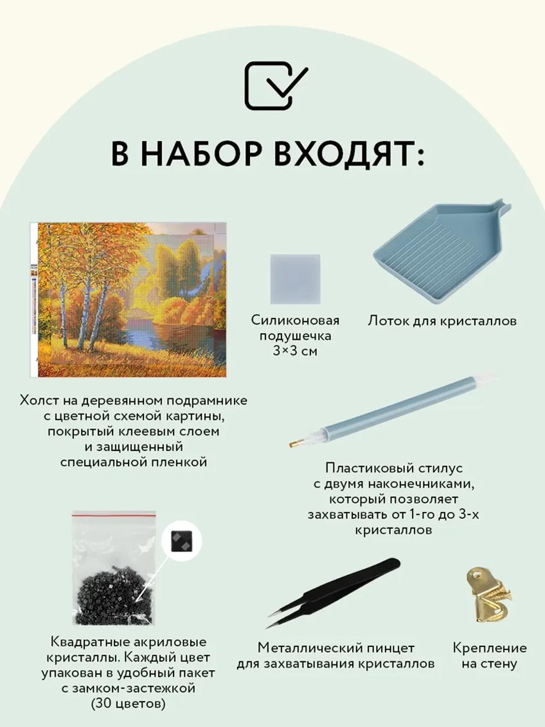 Алмазная мозаика ТРИ СОВЫ "Осень", холст на деревянном подрамнике, 40х50 см