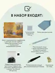 Алмазная мозаика ТРИ СОВЫ "Осень", холст на деревянном подрамнике, 40х50 см