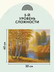 Алмазная мозаика ТРИ СОВЫ "Осень", холст на деревянном подрамнике, 40х50 см
