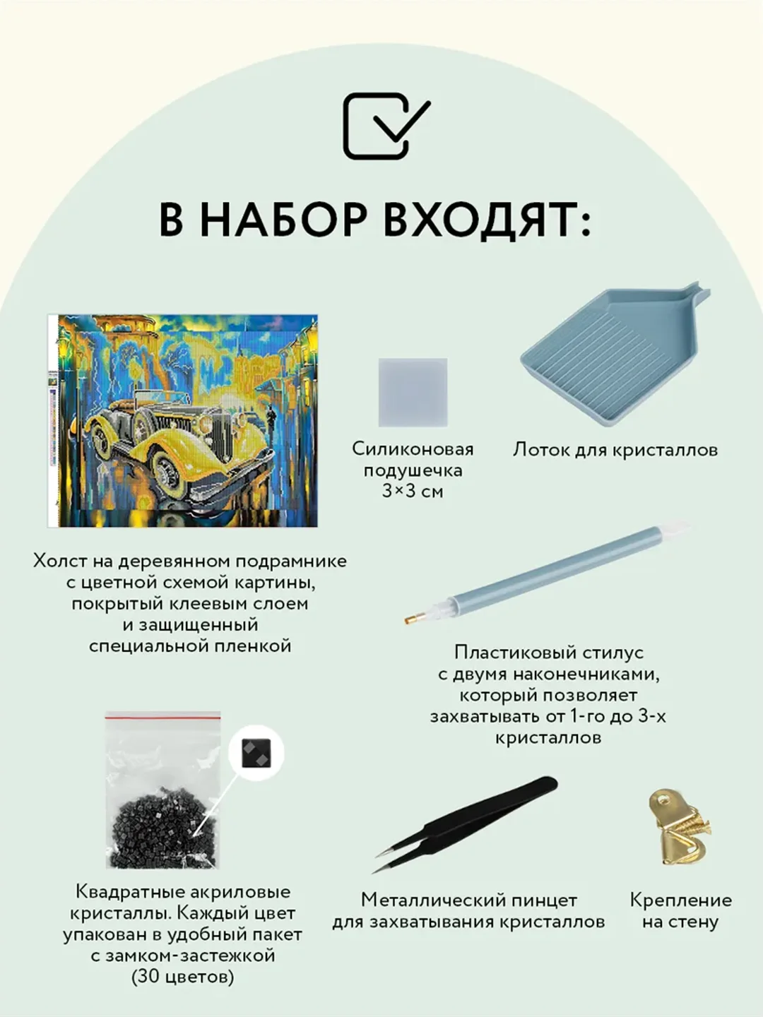 Алмазная мозаика ТРИ СОВЫ "Желтый ретроавтомобиль", холст подрамнике, 40х50 см