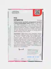 Роза Морщинистая (семена,цветы)