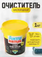 КИСЛОРОДНЫЕ ПЯТНОВЫВОДИТЕЛИ И ОТБЕЛИВАТЕЛИ АНТИПЯТИН