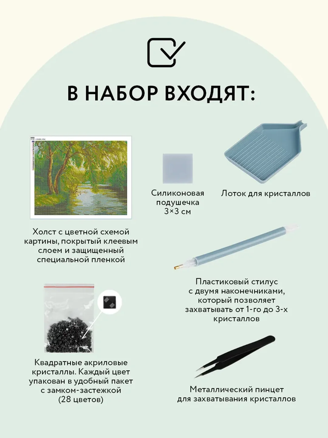 Алмазная мозаика ТРИ СОВЫ "Плачущая ива", холст, 40х50 см