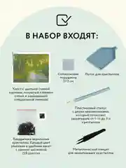 Алмазная мозаика ТРИ СОВЫ "Плачущая ива", холст, 40х50 см
