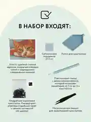 Алмазная мозаика Три совы "Рыжик", холст, картонная коробка с пластиковой ручкой, 40х50 см