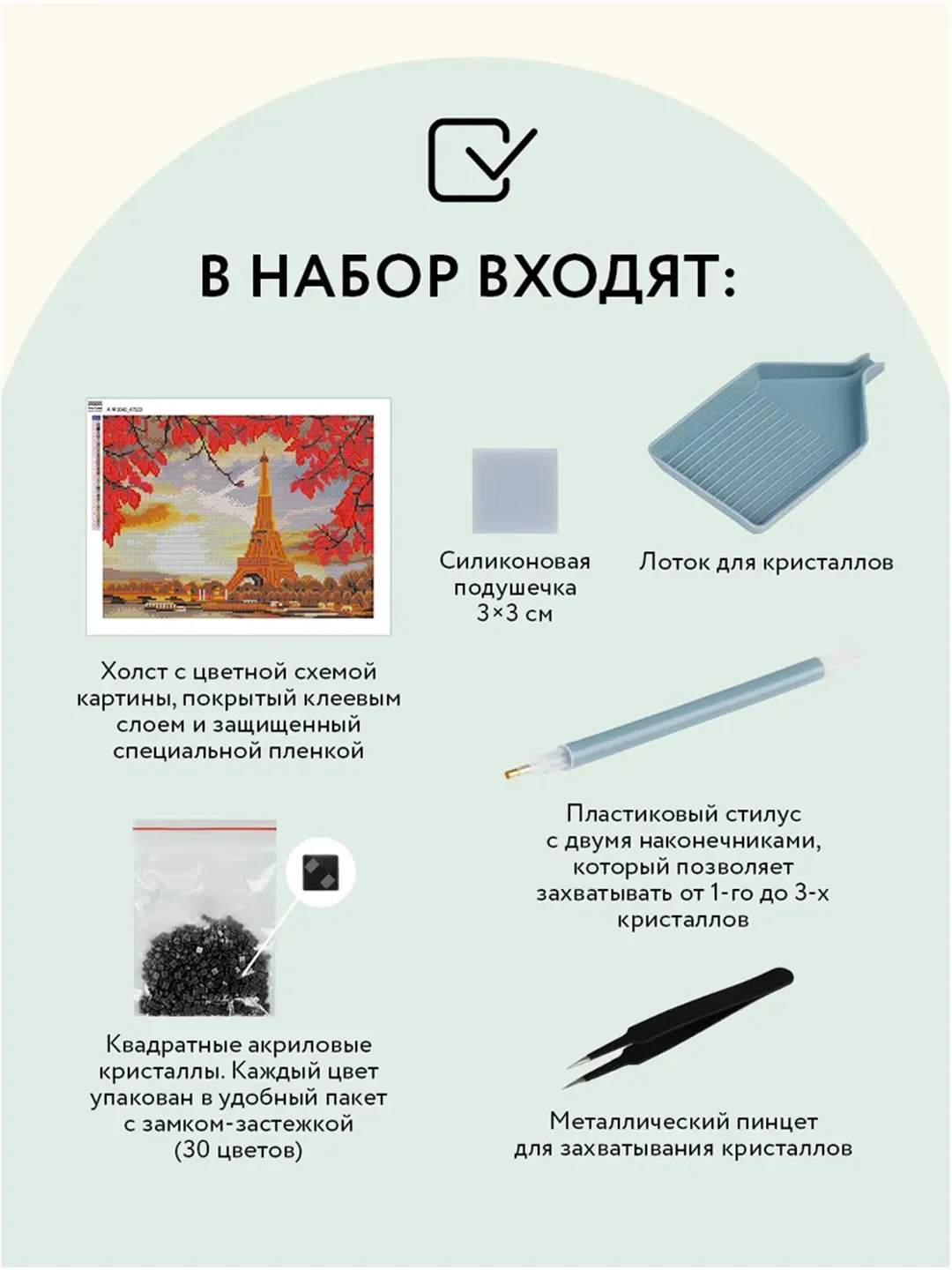 Алмазная мозаика Три совы "Париж", холст, картонная коробка с пластиковой ручкой, 30х40 см