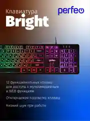 Клавиатура Perfeo "BRIGHT", GAME DESIGN, низкие кнопки, подсветка, USB