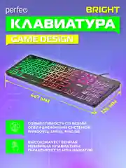 Клавиатура Perfeo "BRIGHT", GAME DESIGN, низкие кнопки, подсветка, USB