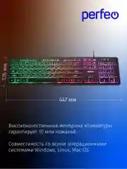 Клавиатура Perfeo "BRIGHT", GAME DESIGN, низкие кнопки, подсветка, USB