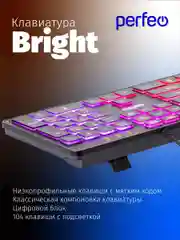 Клавиатура Perfeo "BRIGHT", GAME DESIGN, низкие кнопки, подсветка, USB