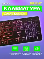 Клавиатура Perfeo "BRIGHT", GAME DESIGN, низкие кнопки, подсветка, USB