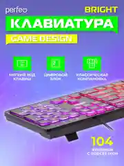 Клавиатура Perfeo "BRIGHT", GAME DESIGN, низкие кнопки, подсветка, USB