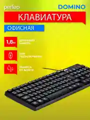 Клавиатура Perfeo "Domino" стандартная, USB