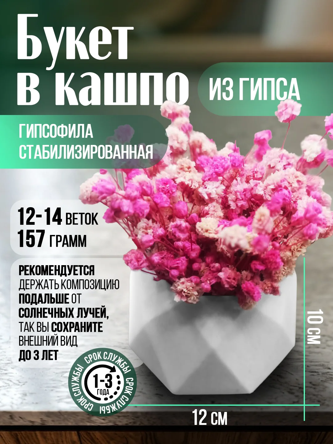 Розовый гипсофила стабилизированная, букет из гипсофилы в кашпо
