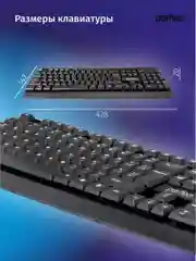 Perfeo клавиатура "Nice" стандартная, USB, черная