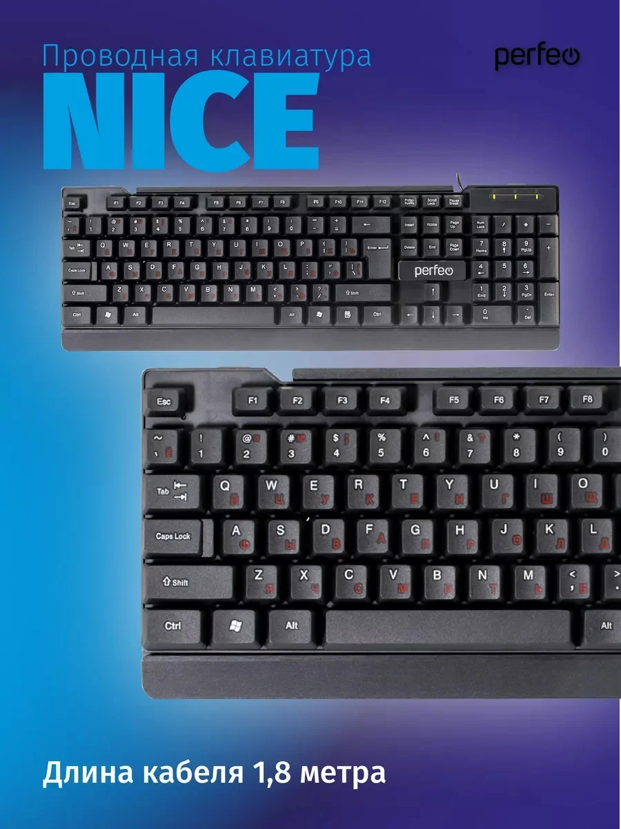 Perfeo клавиатура "Nice" стандартная, USB, черная