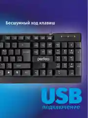Perfeo клавиатура "Nice" стандартная, USB, черная