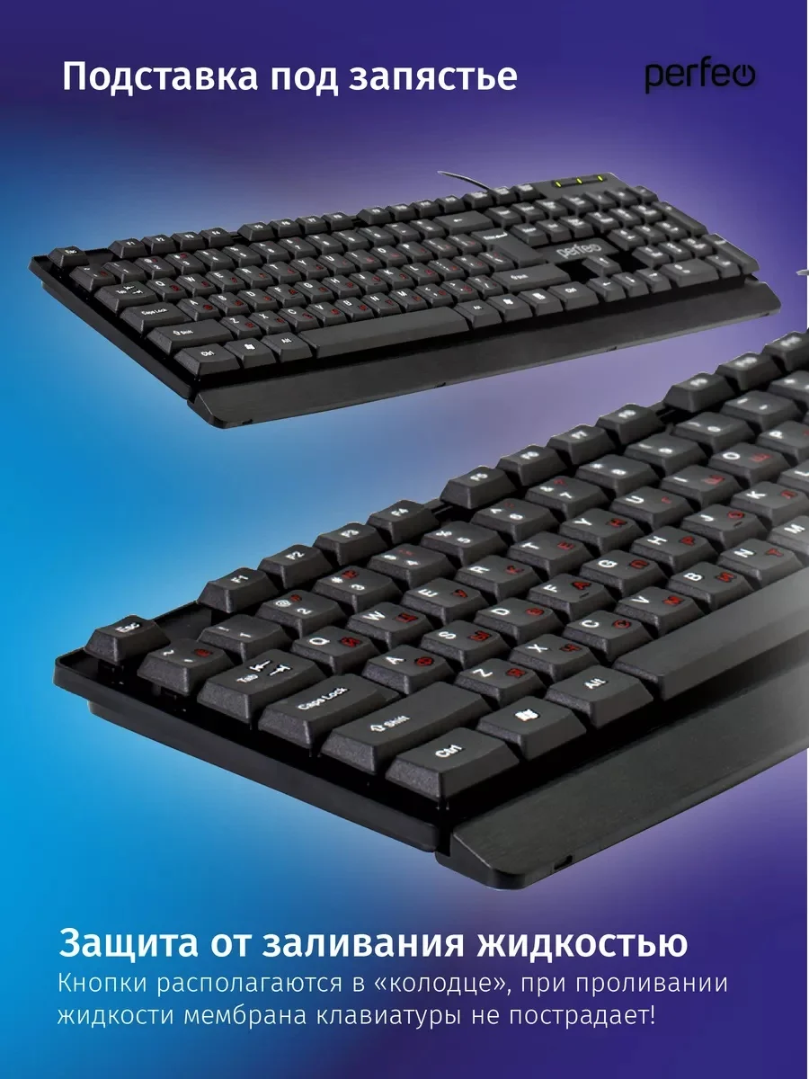 Perfeo клавиатура "Nice" стандартная, USB, черная