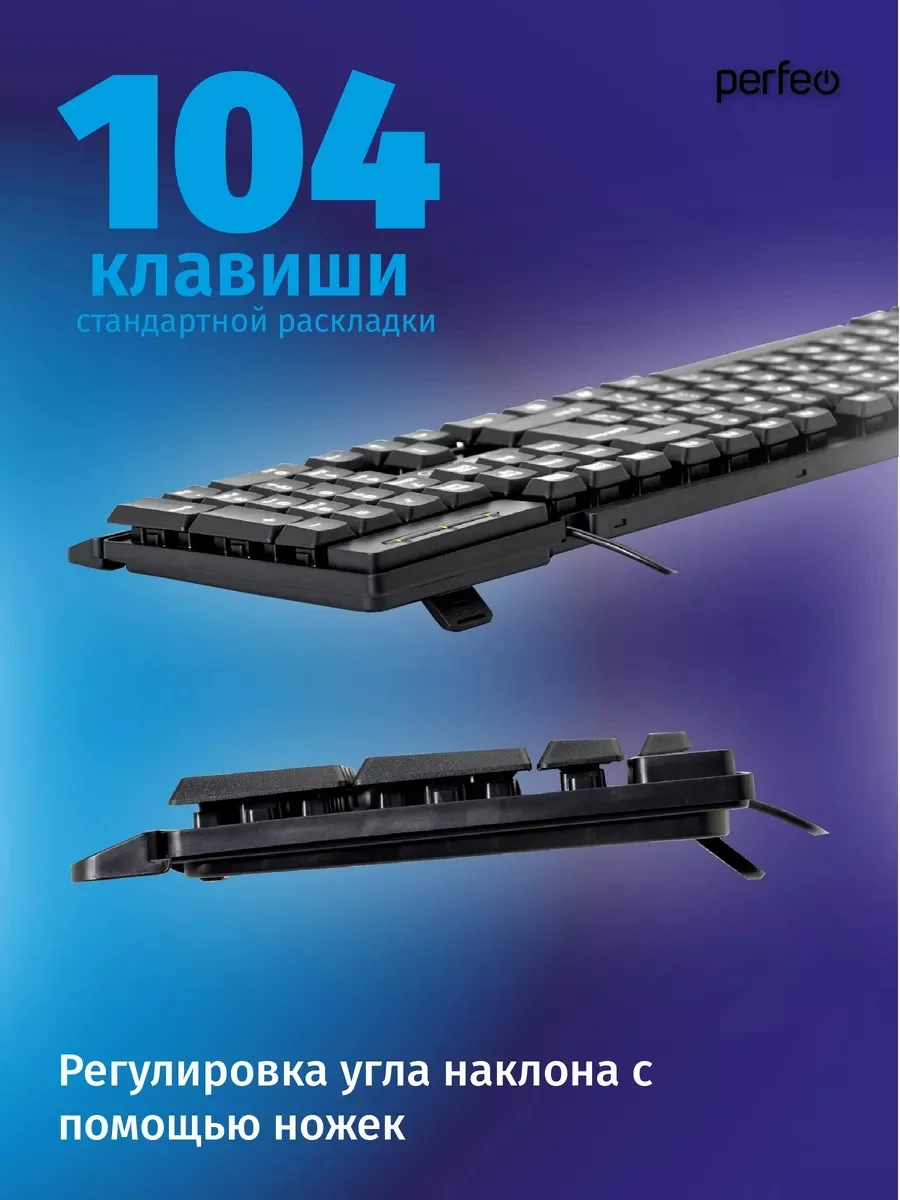Perfeo клавиатура "Nice" стандартная, USB, черная