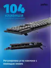 Perfeo клавиатура "Nice" стандартная, USB, черная