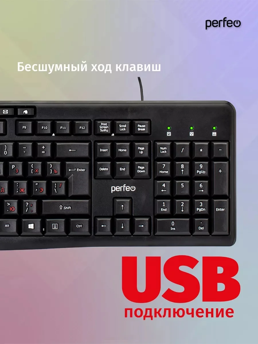 Perfeo клавиатура "PUSH" Multimedia