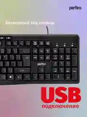 Perfeo клавиатура "PUSH" Multimedia