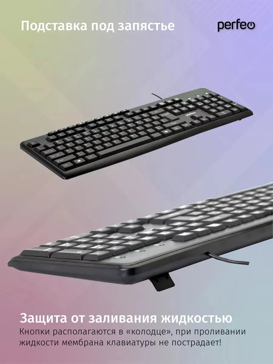 Perfeo клавиатура "PUSH" Multimedia