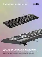 Perfeo клавиатура "PUSH" Multimedia