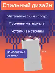 Серебряный внешний аккумулятор Xiaomi Power Bank 3 10000 mah 22.5W 2022, PB100DZM