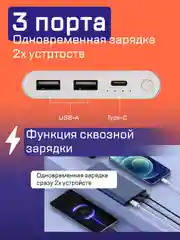 Серебряный внешний аккумулятор Xiaomi Power Bank 3 10000 mah 22.5W 2022, PB100DZM