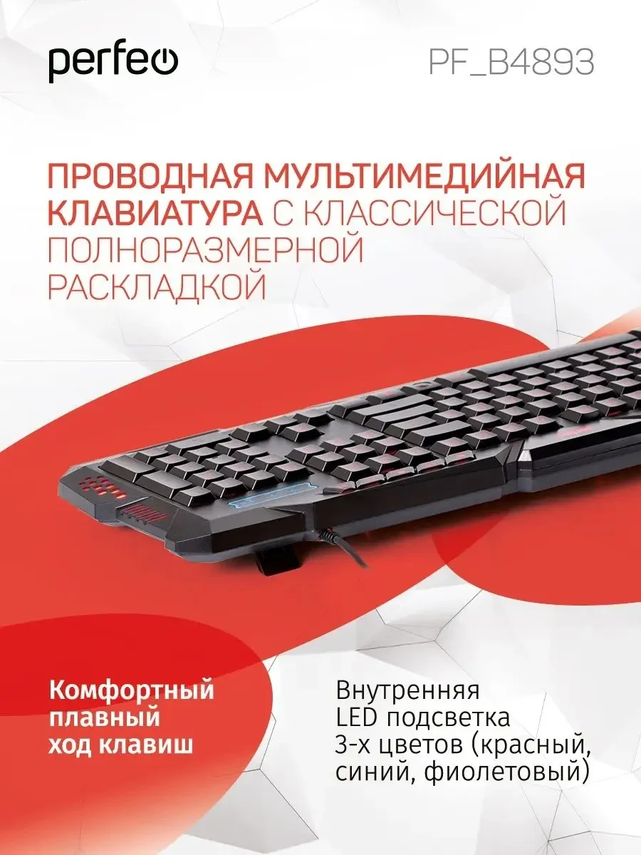 Клавиатура Perfeo SKIN , с подсветкой, чёрная