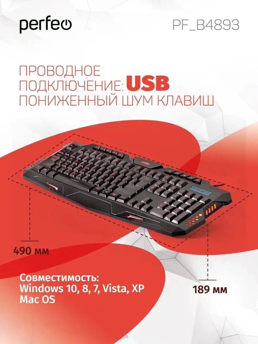 Клавиатура Perfeo SKIN , с подсветкой, чёрная