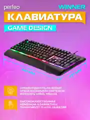 Perfeo клавиатура "Winner", Game design, подсветка, USB, черный