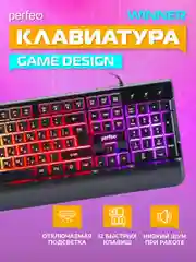 Perfeo клавиатура "Winner", Game design, подсветка, USB, черный